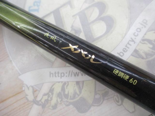 夜凪メバル 硬調硬60｜＠ベリーネット 日本最大新品中古釣具WEB