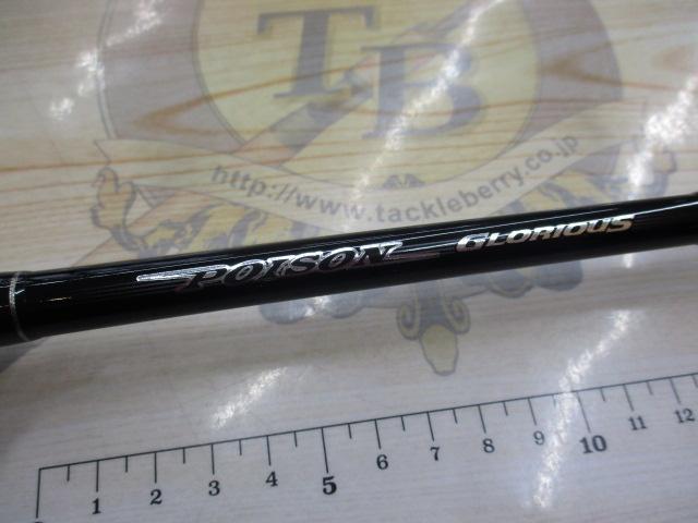 ポイズングロリアス 1610M MIGHTY STROKE