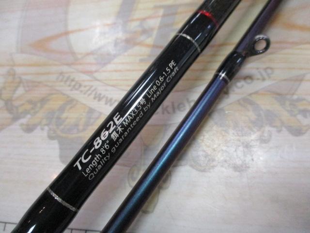 トリプルクロス TC-862E