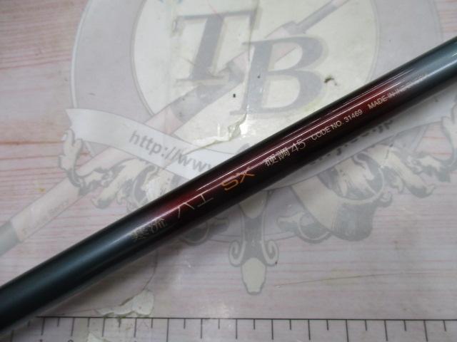 寒流ハエSX 硬調45