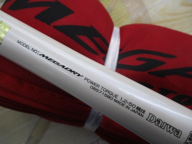 メガドライパワートルク 1.2-50競技｜＠ベリーネット 日本最大