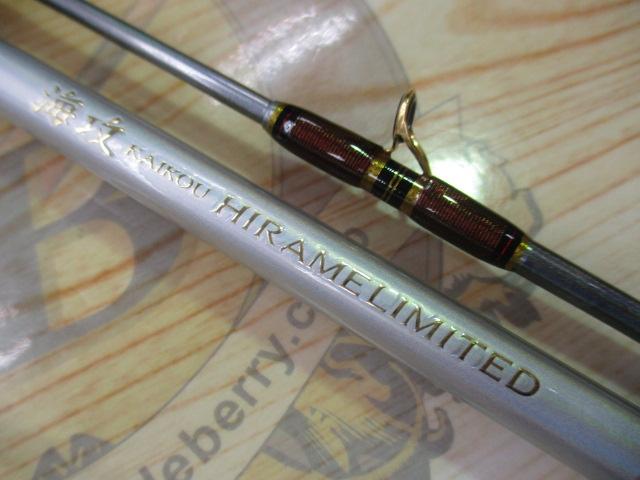 15海攻ヒラメリミテッド MH270｜＠ベリーネット 日本最大新品