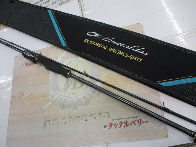 エメラルダスEXOR63MLB-SMT ダイワ エメラルダス EX イカメタル OR63MLB-SMT (ロッド・釣竿