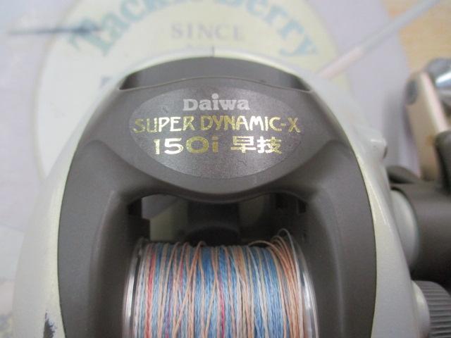 スーパーダイナミックX 150i早技