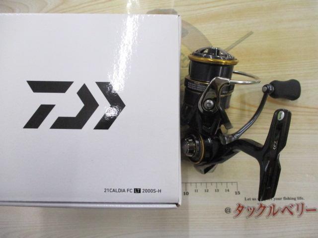 21カルディア FC LT2000S-H