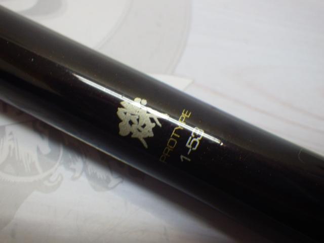 ダイコー　プロフィールド　ステイシア磯　プロタイプ　1.5-53 ダイコー プロフィールド ステイシア磯 プロタイプ 1.5-53