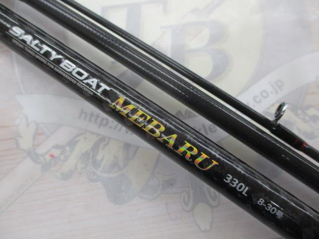 CBソルティーボートメバル330L