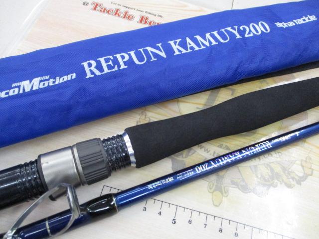 ロコモーションレプンカムイ200