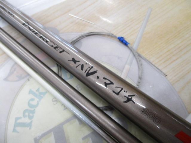 プロセクションインターゲットメバル・マゴチ 300