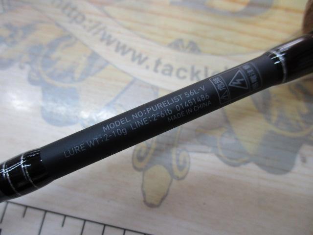 ピュアリスト 56L・V