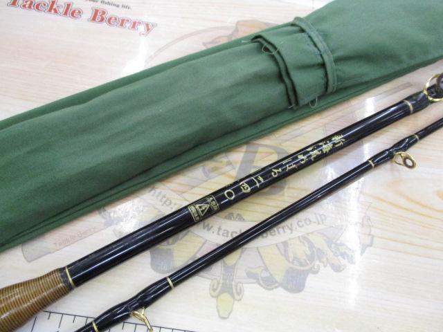 新海流めばる240