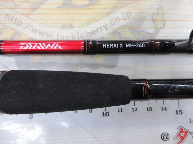 ネライX MH-240