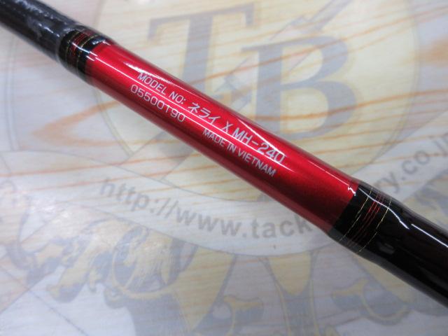 ネライX MH-240