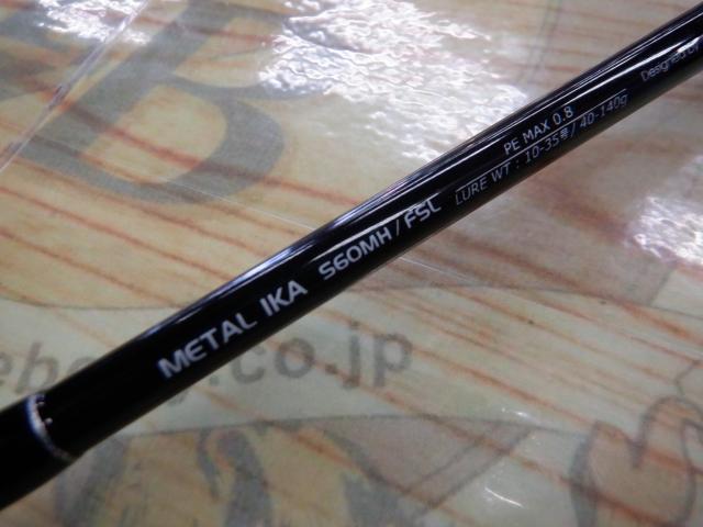 ソルティシェイプダッシュ メタルイカ S60MH/FSL