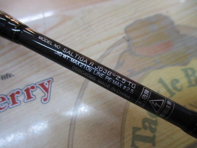 ソルティガR J63B-2.5TG