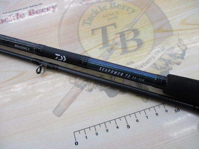 シーパワー73 80-240・N