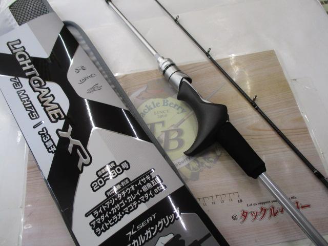 ライトゲームXR 73MH175