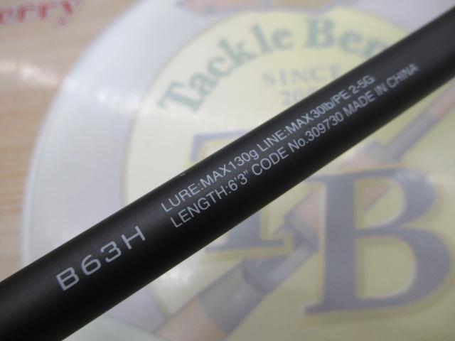 21ディアルーナBS B63H