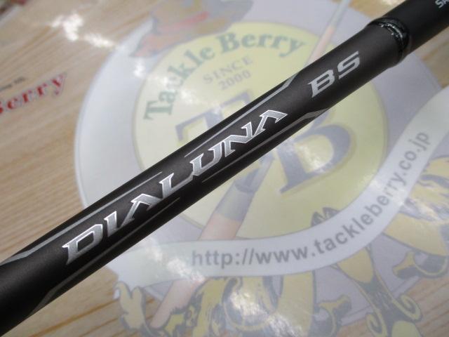 【新品未使用】23ディアルーナ BS B65XH シマノ ≪'23年8月新商品！≫ '23 ディアルーナ BS B65XH 〔仕舞
