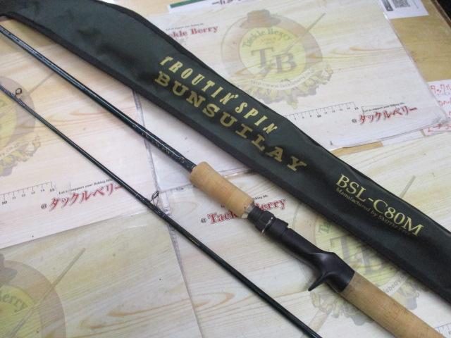トラウティンスピンブンスイレイ BSL-C80M｜＠ベリーネット 日本
