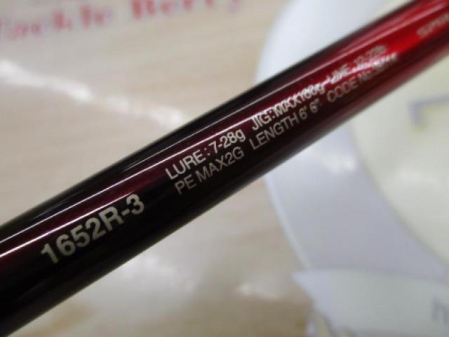 18ワールドシャウラ 1652R-3｜＠ベリーネット 日本最大新品中古釣具WEB