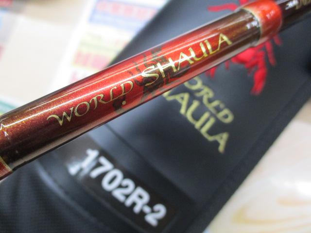 ワールドシャウラ 1703R-2 (レッドタイプ)｜＠ベリーネット 日本最大