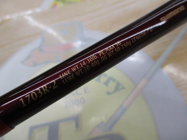 ワールドシャウラ　1703R−2 楽天市場】シマノ ワールド シャウラ 1703r-2の通販