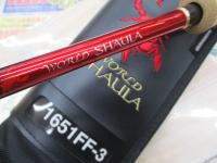 18ワールドシャウラ 1651FF-3