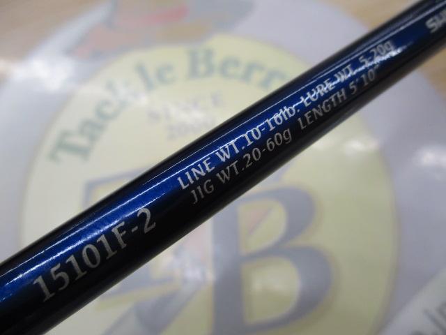 ワールドシャウラ 15101F-2 (ブルータイプ)｜＠ベリーネット