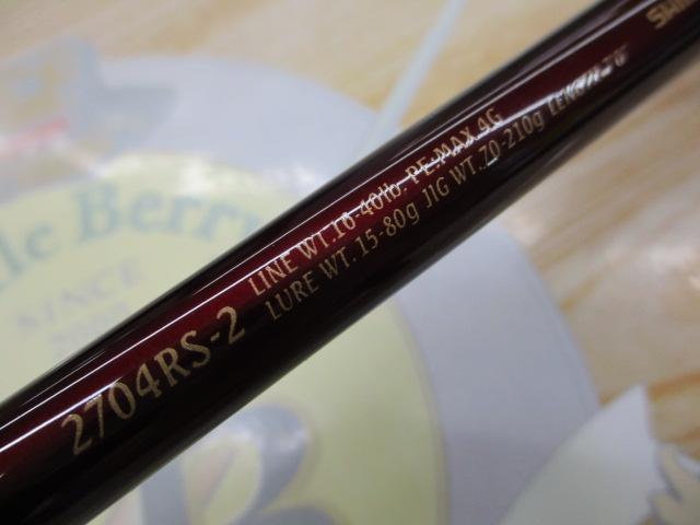 ワールドシャウラ 2704RS-2 (レッドタイプ)｜＠ベリーネット