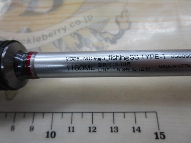 ゴーフィッシングスターティングセットTYPE-1