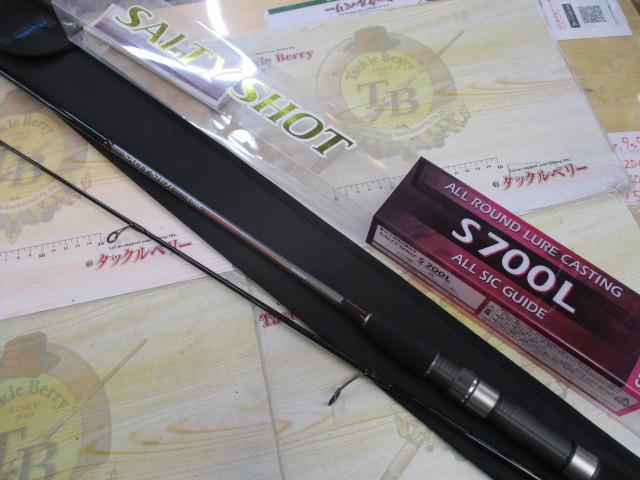 ソルティーショット S700L