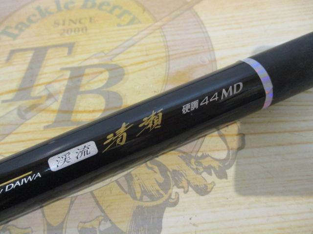 渓流清瀬 硬調44MD｜＠ベリーネット 日本最大新品中古釣具WEB