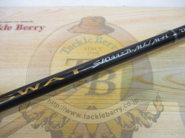 スワット SW932B-ML/MH