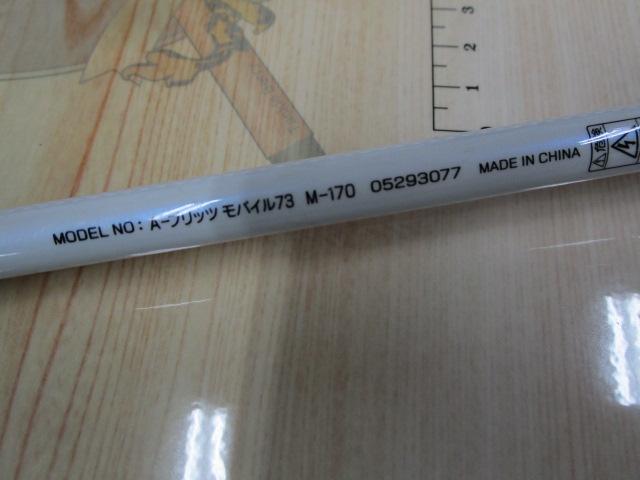 A-ブリッツ モバイル73 M-170 ダイワ A BLITZ モバイル A ブリッツモバイル 73 M-170の通販 by