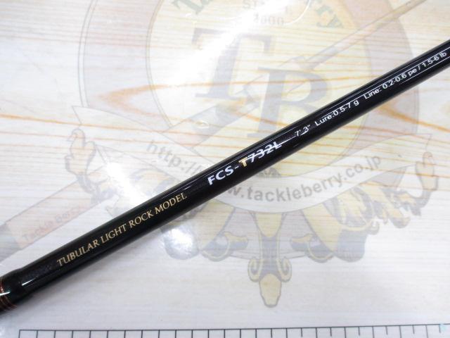 ファーストキャスト FCS-T732L
