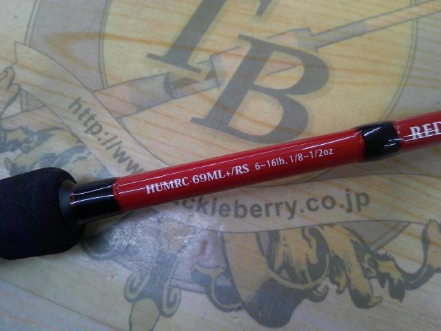 手渡しのみ　希少！？マッカ　レッドシグネイチャーHUMRC-611MHST/RS ハイドアップ／マッカレッド HUMRC-611MHST/RSをインプレ | 琵琶湖バス