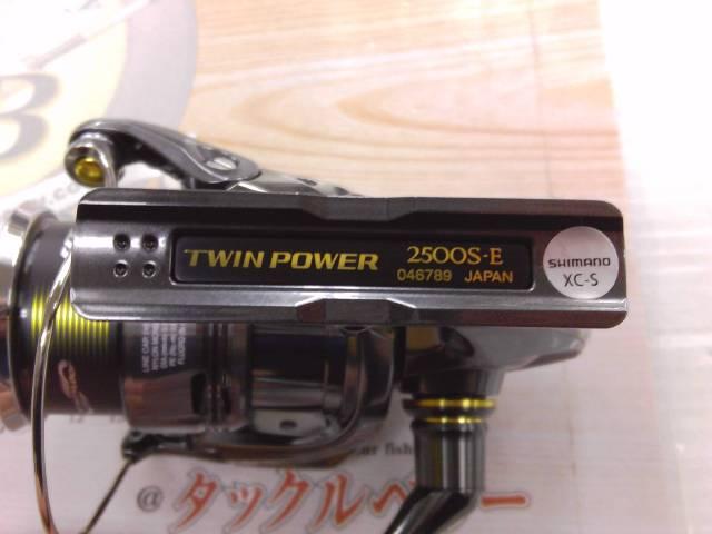 24ツインパワー 2500S