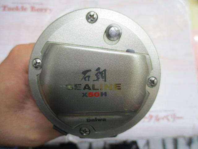 シーライン石鯛X 50H