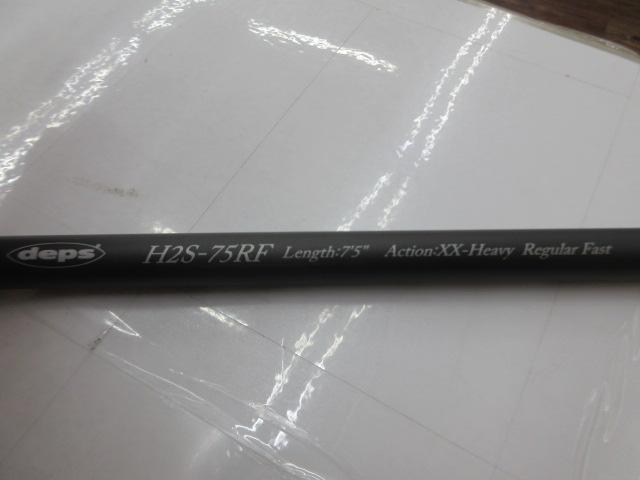 ヒュージカスタムH2S-75RF