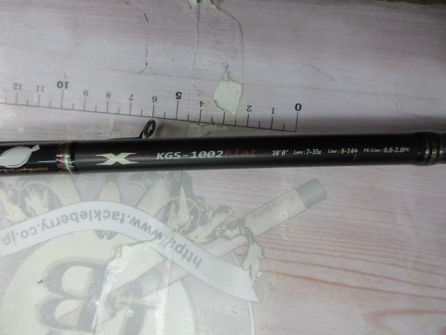 KGエボリューション KGS-1002FLAT