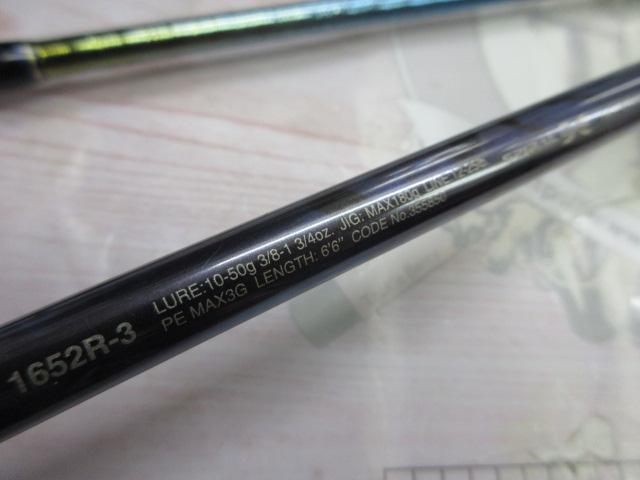 23ワールドシャウラリミテッド 1652R-3