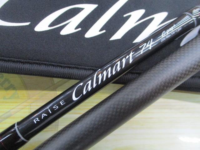 カルマート74CM+