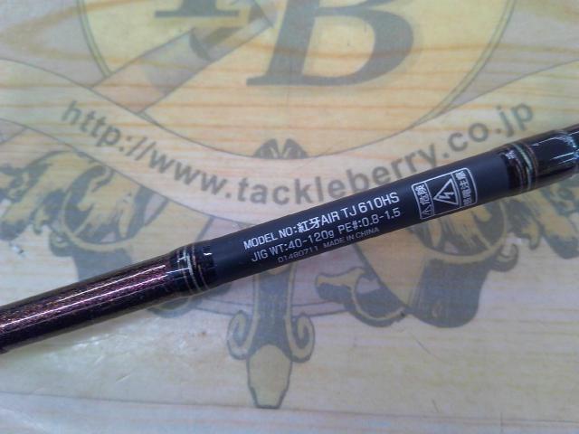 DAIWA 紅牙 AIR TJ 610HS Amazon.co.jp: ダイワ(DAIWA) タチウオジギング 鏡牙AIR 64B