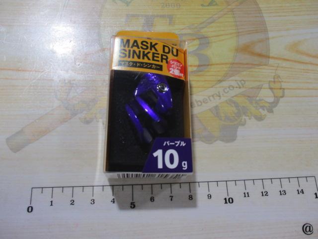マスクドシンカー10gパープル