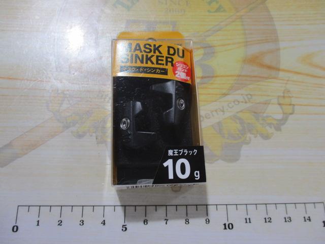 マスクドシンカー10g魔王ブラック