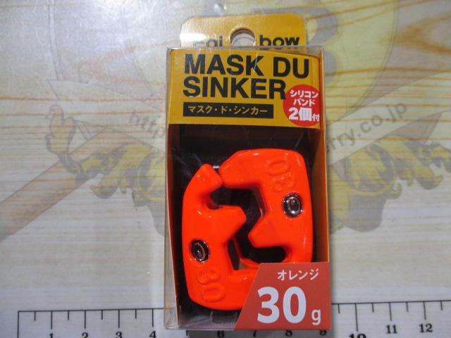 マスクドシンカー30gオレンジ(2個入)