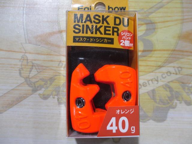 マスクドシンカー40gオレンジ(2個入)