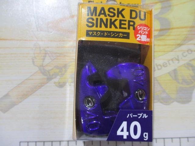 マスクドシンカー40gパープル(2個入)
