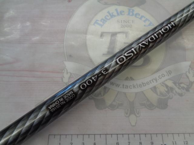 17ホリデー磯 3号400